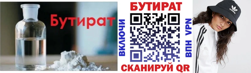 что такое   маркетплейс как зайти  blacksprut зеркало  Бутират вода  Бологое 