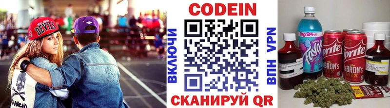 Кодеиновый сироп Lean напиток Lean (лин)  Бологое 