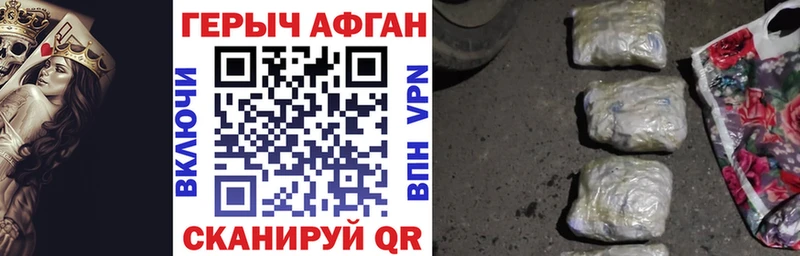 Героин герыч  Бологое 
