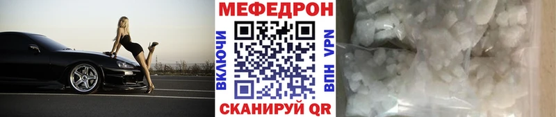 МЯУ-МЯУ mephedrone  хочу   Бологое 
